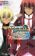 Tales of Symphonia: Ratatosk no Kishi - Onshuu no Richter