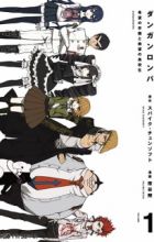 Danganronpa: Kibou no Gakuen to Zetsubou no Koukousei