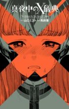 Mayonaka no Cross Method