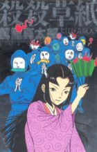 Korokoro Soushi: Ooedo Kisou Tengai