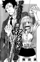 Unlucky Boy Undead Girl