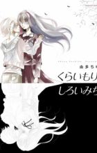 Kurai Mori, Shiroi Michi