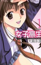 Joshikousei: Girls-High