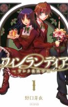 Finlandia: Santa Yousei Gakkou