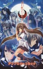 Akai Ito Anthology Comic