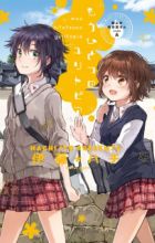 Okujou no Yurirei-san Side A: Mou Hitotsu no Yuritopia