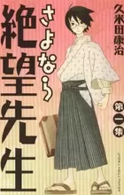 Sayonara Zetsubou Sensei