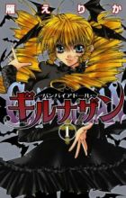 Vampire Doll: Guilt-na-Zan