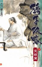 The Art of War - Sun Tzu