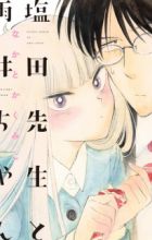 Shiota-sensei to Amai-chan