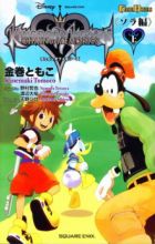 Kingdom Hearts: Chain of Memories