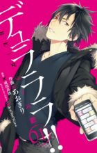 Durarara!! RE;Dollars-hen