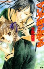 Maria-sama ga Miteru