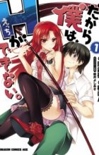 Dakara Boku wa, H ga Dekinai.