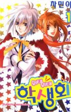 Daring Students' Association