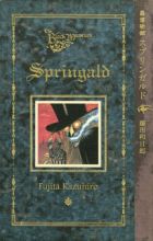 Kuro Hakubutsukan: Springald