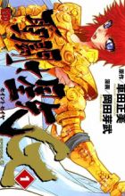 Saint Seiya Episode G