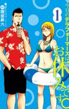 Kyou no Terra Formars wa Oyasumi desu.