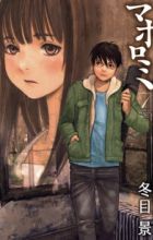 Mahoromi: Jikuu Kenchiku Genshitan