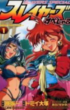 Slayers Special