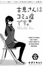 Komi-san wa Comyushou desu.