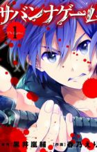 Savanna Game: The Comic