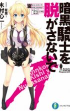 Ankoku Kishi wo Nugasanaide