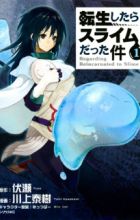 Tensei shitara Slime Datta Ken