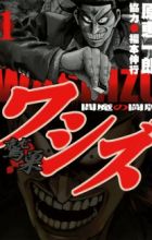 Washizu: Enma no Touhai