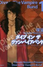 Dive in the Vampire Bund