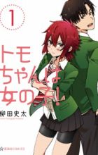 Tomo-chan wa Onnanoko!