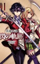 Eiyuu Densetsu: Sen no Kiseki