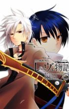 Sora no Kiseki Gaiden: Löwe Monogatari