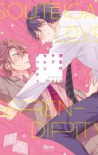 Souteigai Love Serendipity