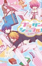 Brother★Shuffle!