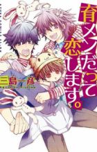 Ikumen datte Koishimasu.