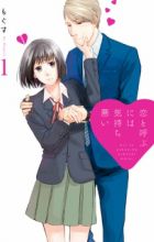 Koi to Yobu ni wa Kimochi Warui