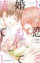 Kekkon shitemo Koishiteru