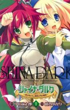 Shina Dark: Kuroki Tsuki no Ou to Souheki no Tsuki no Himegimi