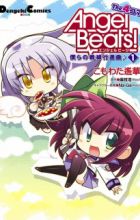 Angel Beats! The 4-koma: Bokura no Sensen Koushinkyoku♪