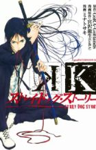 K: Stray Dog Story