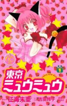 Tokyo Mew Mew