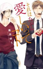 Sore wa Tabun Itoshii tte Koto