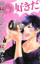 Yuurei na Kanojo to Shinrei na Boku