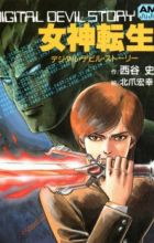 Digital Devil Story
