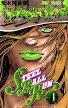 JoJo no Kimyou na Bouken Part 7: Steel Ball Run