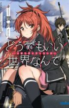 Qualidea Code: Doudemo Ii Sekai nante