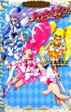 Heartcatch Precure!