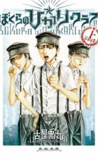 Bokura no☆Hikari Club