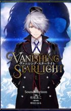 Vanishing Starlight